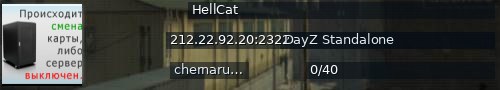 Большой баннер сервера: HellCat