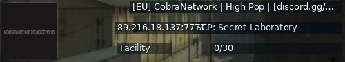 Большой баннер сервера: [EU] CobraNetwork | High Pop | [discord.gg/vWgpUkw]Exiled 9.14.2