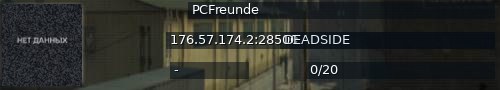 Большой баннер сервера: PCFreunde