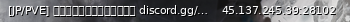 Маленький баннер сервера: [JP/PVE] 徐々ニゾンビ強ク硬クナール discord.gg/Qcdb86br6y