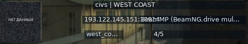 Большой баннер сервера: civs | WEST COAST