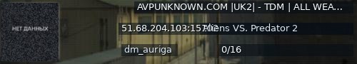 Большой баннер сервера: AVPUNKNOWN.COM |UK2| - TDM | ALL WEAPONS | [D][AVPU]