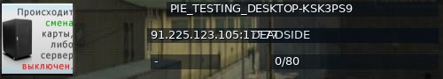 Большой баннер сервера: PIE_TESTING_DESKTOP-KSK3PS9