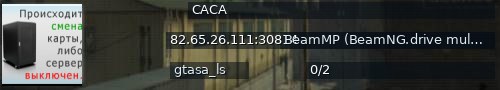 Большой баннер сервера: CACA