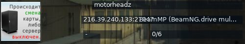 Большой баннер сервера: motorheadz