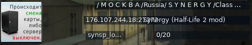 Большой баннер сервера: / M O C K B A /Russia/ S Y N E R G Y /Class mod/