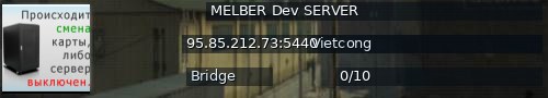 Большой баннер сервера: MELBER Dev SERVER