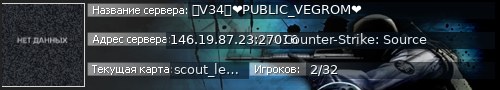 Большой баннер сервера: 【V34】❤PUBLIC_VEGROM❤