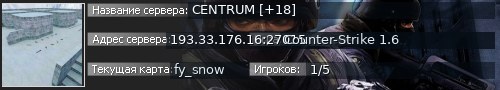 Большой баннер сервера: CENTRUM [+18]