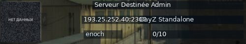 Большой баннер сервера: Serveur Destinée Admin