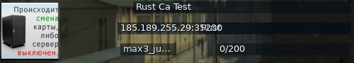 Большой баннер сервера: Rust Ca Test