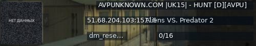Большой баннер сервера: AVPUNKNOWN.COM |UK15| - HUNT [D][AVPU]