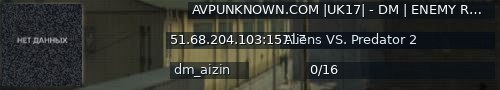 Большой баннер сервера: AVPUNKNOWN.COM |UK17| - DM | ENEMY ROCKETS | [D][AVPU]