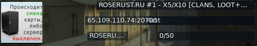 Большой баннер сервера: ROSERUST.RU #1 - X5/X10 [CLANS, LOOT+, FPS+] 04.06