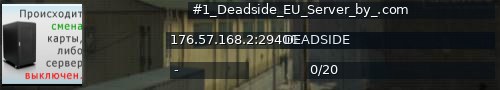 Большой баннер сервера: #1_Deadside_EU_Server_by_.com