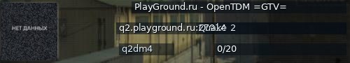 Большой баннер сервера: PlayGround.ru - OpenTDM =GTV=