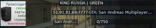 Большой баннер сервера: KING RUSSIA | GREEN