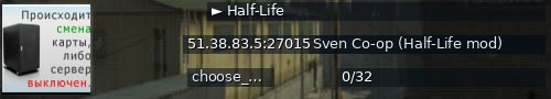 Большой баннер сервера: ►  Half-Life