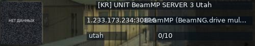 Большой баннер сервера: [KR] UNIT BeamMP SERVER 3 Utah