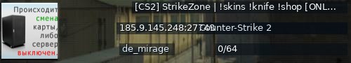 Большой баннер сервера: [CS2] StrikeZone | !skins !knife !shop [ONLY MIRAGE]
