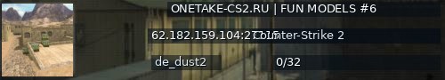 Большой баннер сервера: ONETAKE-CS2.RU | FUN MODELS #6
