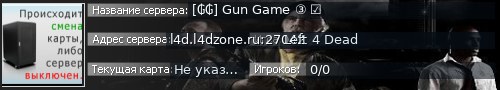 Большой баннер сервера: [₲₲] Gun Game ③ ☑