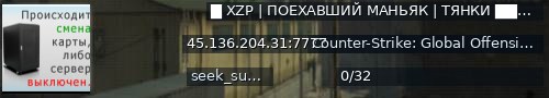 Большой баннер сервера: █ XZP | ПОЕХАВШИЙ МАНЬЯК | ТЯНКИ ██████