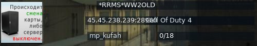 Большой баннер сервера: *RRMS*WW2OLD