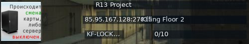 Большой баннер сервера: R13 Project