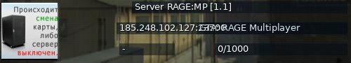 Большой баннер сервера: Server RAGE:MP [1.1]