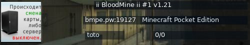 Большой баннер сервера: ii BloodMine ii #1 v1.21