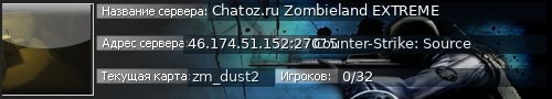 Большой баннер сервера: Chatoz.ru Zombieland EXTREME