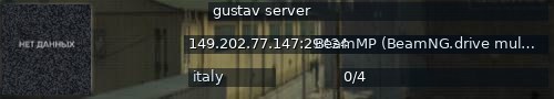 Большой баннер сервера: gustav server