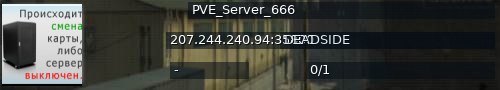 Большой баннер сервера: PVE_Server_666