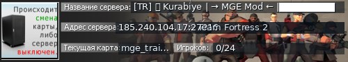 Большой баннер сервера: [TR] 〄 Kurabiye | → MGE Mod ← |████████