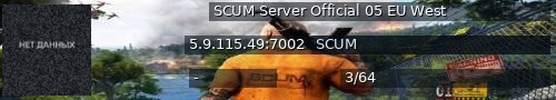 Большой баннер сервера: SCUM Server Official 05 EU West