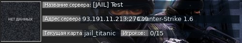 Большой баннер сервера: [JAIL] Test