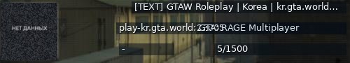 Большой баннер сервера: [TEXT] GTAW Roleplay | Korea | kr.gta.world [1.1]
