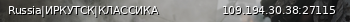 Маленький баннер сервера: Russia|ИРКУТСК|КЛАССИКА