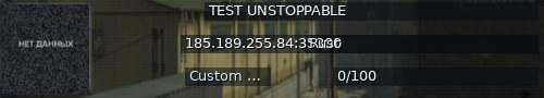 Большой баннер сервера: TEST UNSTOPPABLE