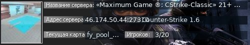 Большой баннер сервера: «Maximum Game ®: CStrike-Classic» 21+ (14:36)