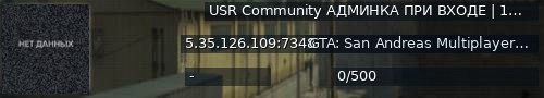 Большой баннер сервера: USR Community АДМИНКА ПРИ ВХОДЕ | 10lvl 500kk 150k