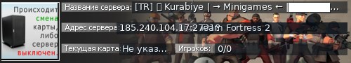 Большой баннер сервера: [TR] 〄 Kurabiye | → Minigames ← |████████