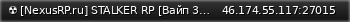 Маленький баннер сервера: ☢ [NexusRP.ru] STALKER RP [Вайп 30.05.25] [RU]