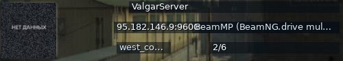 Большой баннер сервера: ValgarServer