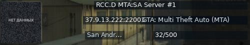 Большой баннер сервера: RCC.D MTA:SA Server #1