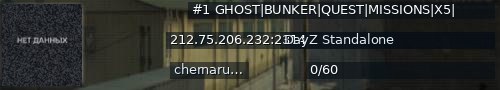 Большой баннер сервера: #1 GHOST|BUNKER|QUEST|MISSIONS|X5|