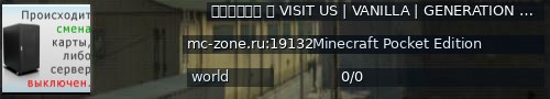 Большой баннер сервера: ＭＣＺｏｎｅ  VISIT US | VANILLA | GENERATION | NEW SPAWN