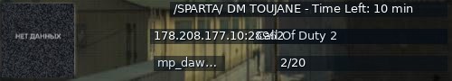 Большой баннер сервера: /SPARTA/ DM TOUJANE - Time Left: 10 min
