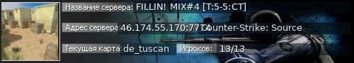 Большой баннер сервера: FILLIN! MIX#4 [T:5-5:CT]